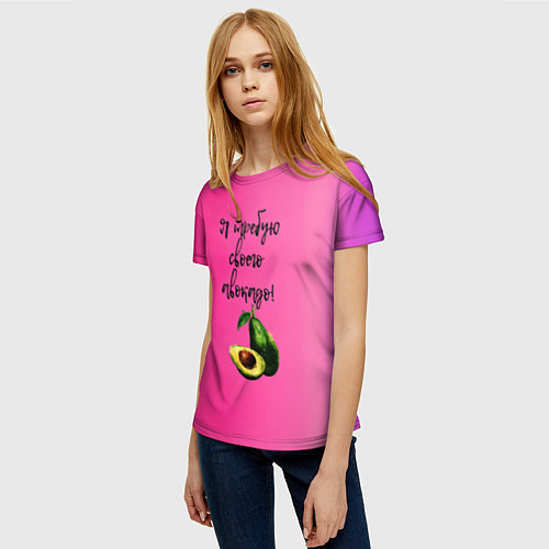 Женская футболка Я требую своего авокадо / 3D-принт – фото 3