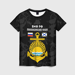 Футболка женская Тихоокеанский флот ВМФ России, цвет: 3D-принт