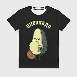 Женская футболка ПИВОКАДО