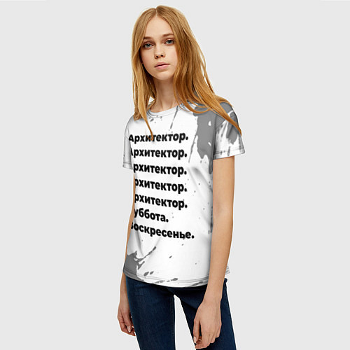 Женская футболка Архитектор суббота воскресенье на светлом фоне / 3D-принт – фото 3