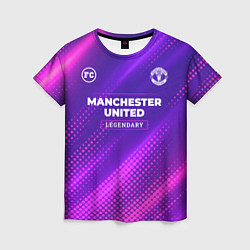 Футболка женская Manchester United legendary sport grunge, цвет: 3D-принт