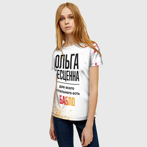 Женская футболка Ольга бесценна, а для всего остального есть бабло / 3D-принт – фото 3