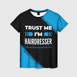 Футболка женская Trust me Im hairdresser dark, цвет: 3D-принт