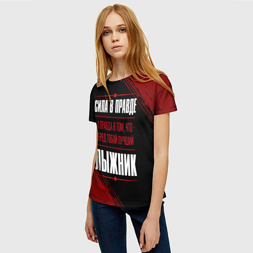 Женская футболка Лыжник - сила в правде на темном фоне / 3D-принт – фото 3