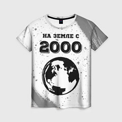 Футболка женская На Земле с 2000: краска на светлом, цвет: 3D-принт