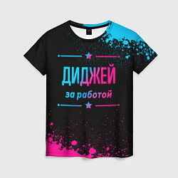 Женская футболка Диджей за работой - неоновый градиент