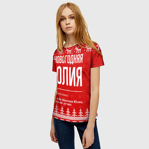 Женская футболка Новогодняя Юлия: свитер с оленями / 3D-принт – фото 3