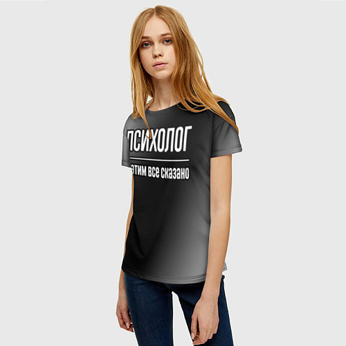 Женская футболка Психолог и этим все сказано: на темном / 3D-принт – фото 3