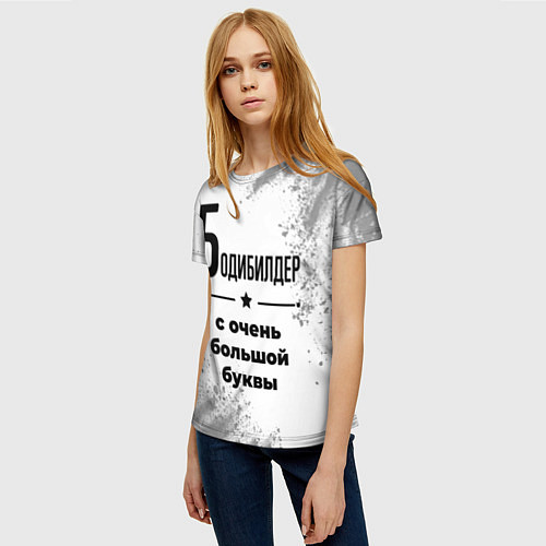 Женская футболка Бодибилдер с очень большой буквы на светлом фоне / 3D-принт – фото 3