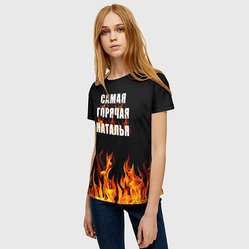 Женская футболка Самая горячая Наталья / 3D-принт – фото 3