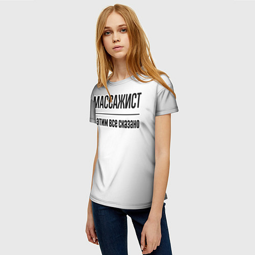 Женская футболка Массажист - и этим все сказано / 3D-принт – фото 3