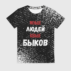 Футболка женская Меньше людей больше быков, цвет: 3D-принт