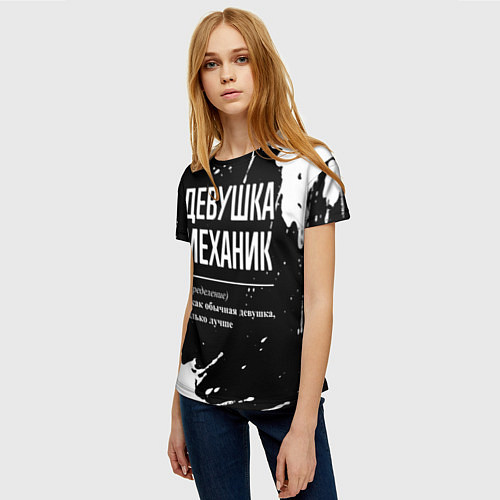 Женская футболка Определение: девушка механик / 3D-принт – фото 3