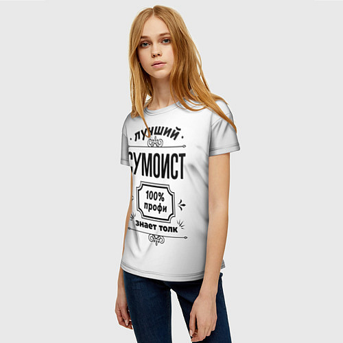 Женская футболка Лучший сумоист: 100% профи, знает толк / 3D-принт – фото 3