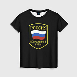 Футболка женская Вооруженные силы РФ, цвет: 3D-принт