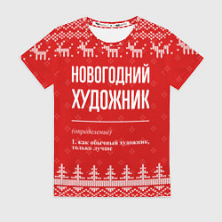 Женская футболка Новогодний художник: свитер с оленями