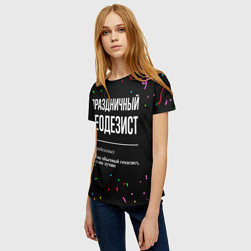 Женская футболка Праздничный геодезист и конфетти / 3D-принт – фото 3
