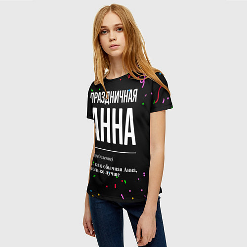 Женская футболка Праздничная Анна конфетти / 3D-принт – фото 3