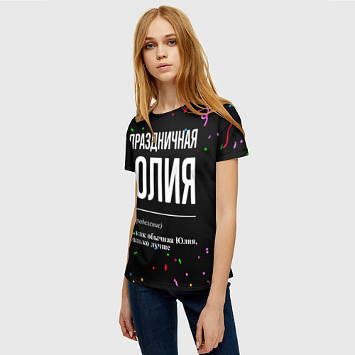 Женская футболка Праздничная Юлия конфетти / 3D-принт – фото 3