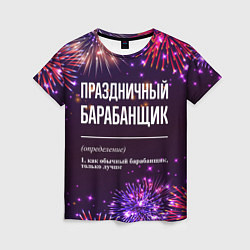 Футболка женская Праздничный барабанщик: фейерверк, цвет: 3D-принт