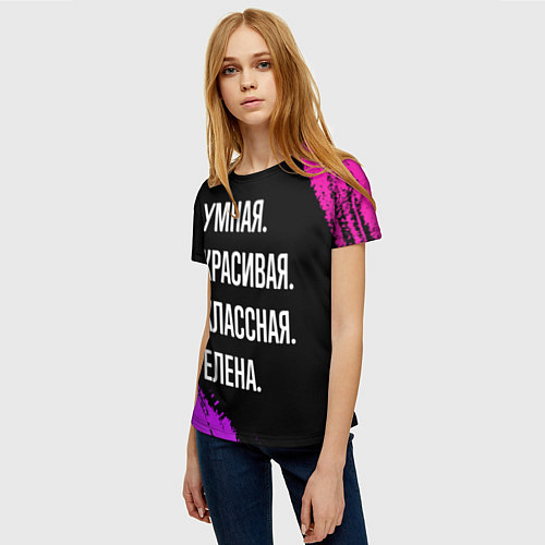 Женская футболка Умная, красивая, классная: Елена / 3D-принт – фото 3