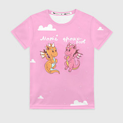 Футболка женская Мать драконов для пары, цвет: 3D-принт