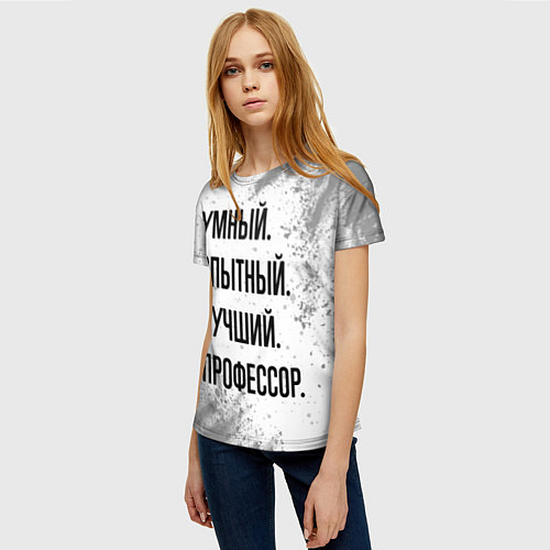 Женская футболка Умный, опытный и лучший: профессор / 3D-принт – фото 3