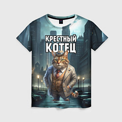 Женская футболка Крестный котец в большом городе