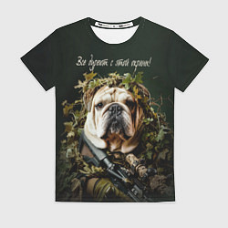 Футболка женская Все дуреют с этой охраны, цвет: 3D-принт