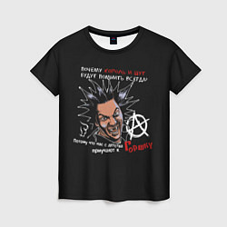 Футболка женская Король и Шут рок КиШ, цвет: 3D-принт