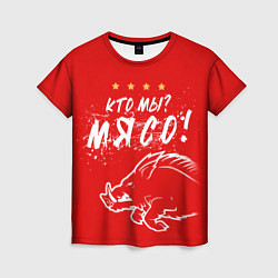 Футболка женская Кто мы - мясо - кабан, цвет: 3D-принт