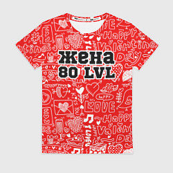 Футболка женская Жена 80 lvl, цвет: 3D-принт