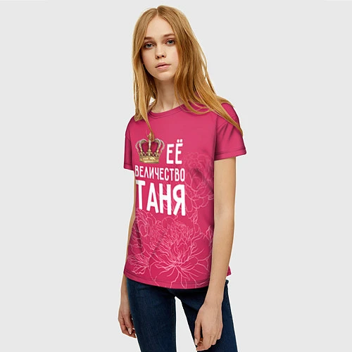 Женская футболка Её величество Таня / 3D-принт – фото 3