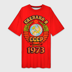 Женская длинная футболка Сделано в 1973 СССР