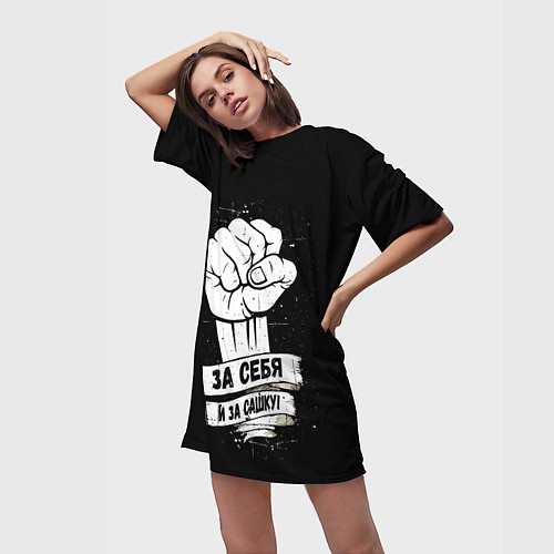 Женская длинная футболка За себя и за Сашку / 3D-принт – фото 3