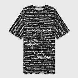 Футболка женская длинная Вы продоёте рыбов, цвет: 3D-принт