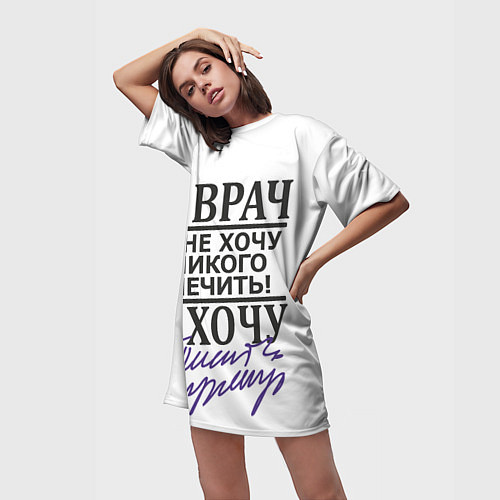 Женская длинная футболка Я врач,я не хочу никого лечить / 3D-принт – фото 3