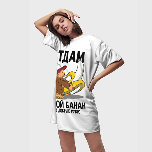 Женская длинная футболка Отдам свой банан / 3D-принт – фото 3