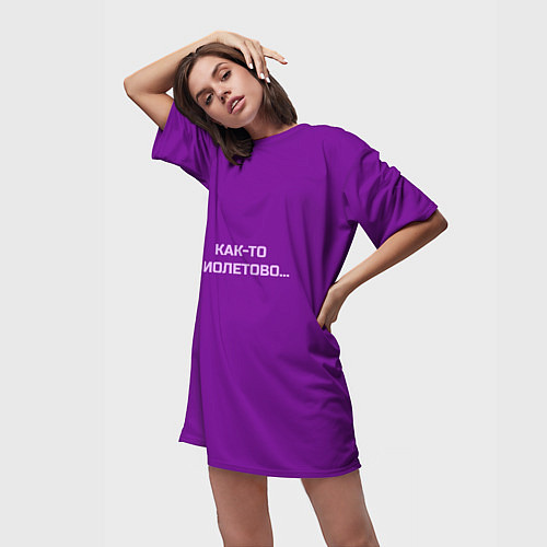 Женская длинная футболка Как-то фиолетово / 3D-принт – фото 3