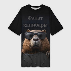 Футболка женская длинная Фанат капибары, цвет: 3D-принт