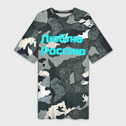 Футболка женская длинная Камуфляж люблю россию, цвет: 3D-принт