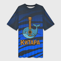 Женская длинная футболка Китара кит-гитара