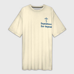 Футболка женская длинная Бережёного бог бережёт, цвет: 3D-принт