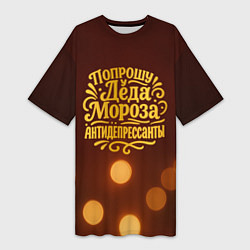 Футболка женская длинная Надпись попрошу у деда Мороза антидепрессанты, цвет: 3D-принт