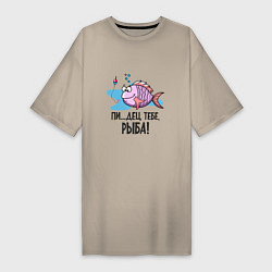 Женская футболка-платье Хана тебе рыба