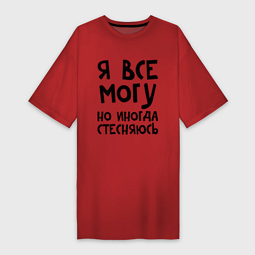 Женская футболка-платье Я все могу / Красный – фото 1