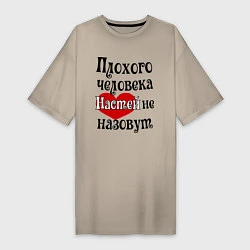Женская футболка-платье Плохая Анастасия