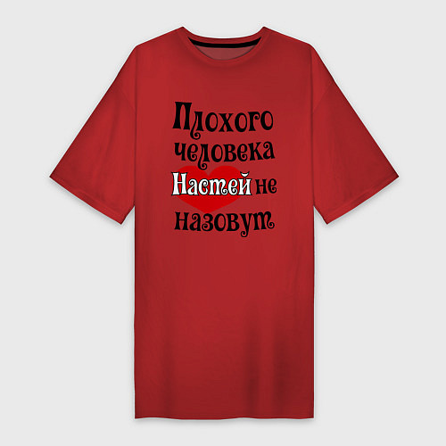 Женская футболка-платье Плохая Анастасия / Красный – фото 1