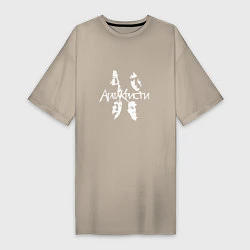 Женская футболка-платье Агата Кристи