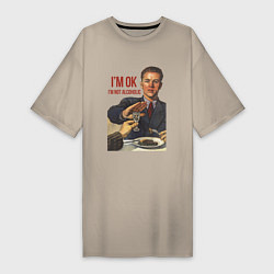 Футболка женская-платье Im not alcoholic, цвет: миндальный